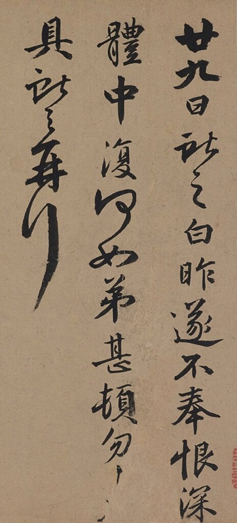 腕底能通神──談上海博物館祝允明《臨魏晉唐宋諸家帖冊》 11