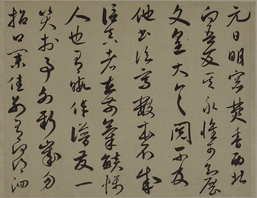 腕底能通神──談上海博物館祝允明《臨魏晉唐宋諸家帖冊》 8