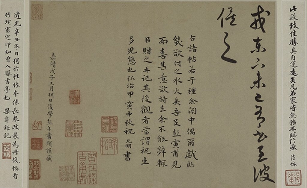腕底能通神──談上海博物館祝允明《臨魏晉唐宋諸家帖冊》 9