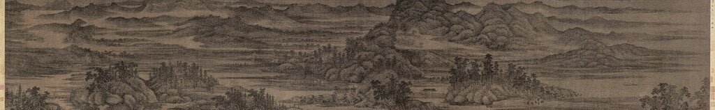 董源〈夏山圖卷〉。