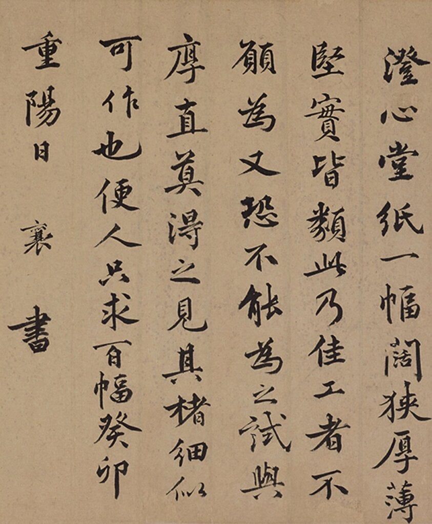 腕底能通神──談上海博物館祝允明《臨魏晉唐宋諸家帖冊》 17