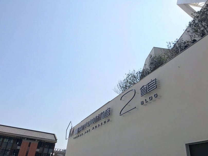 台南市美術館2館外觀。（攝影／王萱）