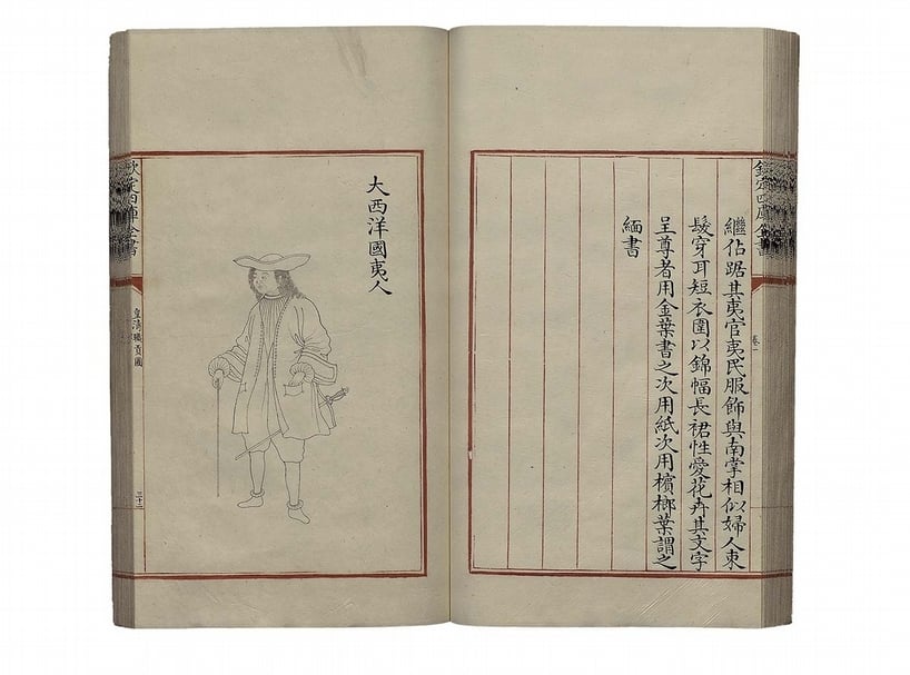 清傅恆等奉敕撰《皇清職貢圖》，清乾隆四年武英殿刊本，國立故宮博物院藏。（國立故宮博物院提供）