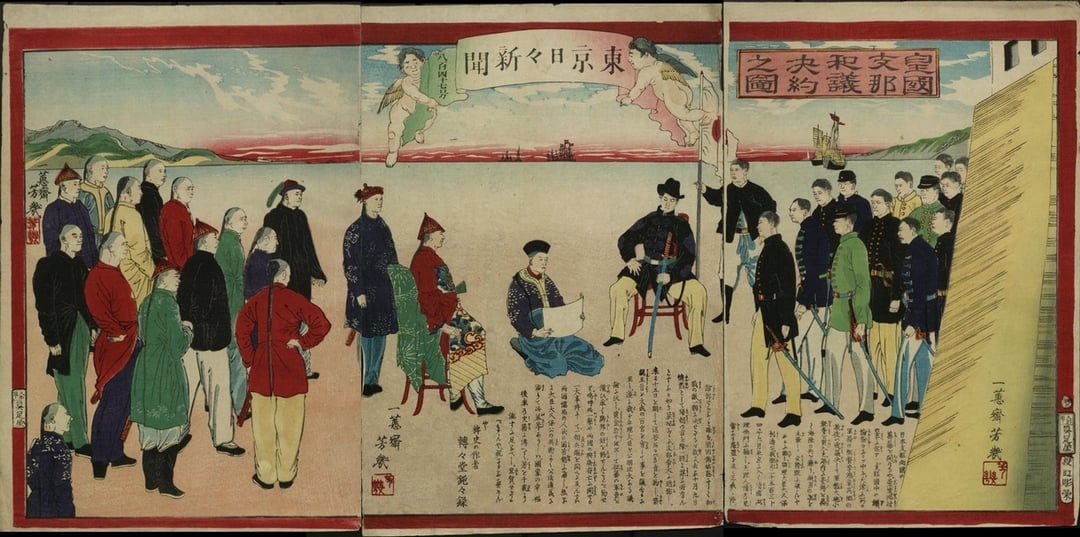 落合芳幾約1874年作〈皇國支那和議決約之圖〉，套色版畫，36×74公分，國立清華大學藏。