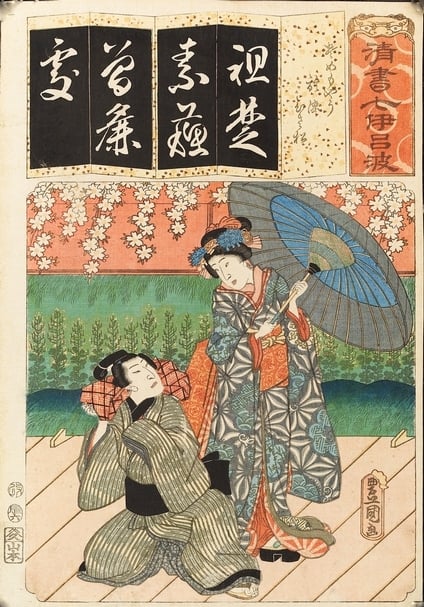 三代豐國1856年作〈清書七伊呂波－阿染和阿松〉，套色版畫，35.3×24.7公分，國立歷史博物館藏。