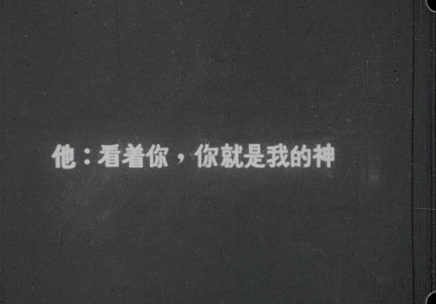 邱剛健《疏離》劇照。（台灣國際紀錄片影展提供）