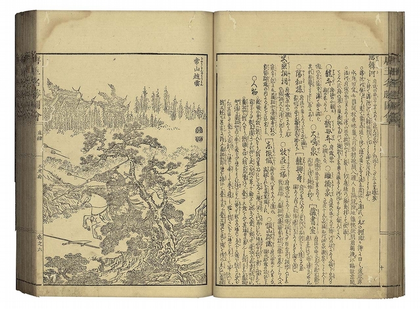 日本江戶時代刊《唐土名勝圖會》，20.5×15公分。「名勝圖繪」是日本江戶時期依史書「地理志」的形式，配上當時技術成熟的版畫，和蓬勃發展的出版業，將各地名勝古蹟及風土民情，圖文並茂的詳細介紹。（國立故宮博物院提供））