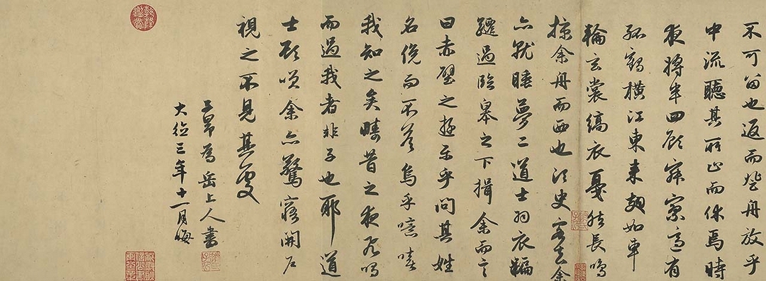 元趙孟頫〈前後赤壁賦〉，30.8×449.5公分。故宮共藏兩件趙孟頫「前後赤壁賦」，另一件作冊頁裝，均為趙孟頫中年期的作品。本作行氣流暢，結體略扁，用筆遒勁自然，中鋒側鋒變換自如，為趙孟頫中年的書法佳作。（國立故宮博物院提供））