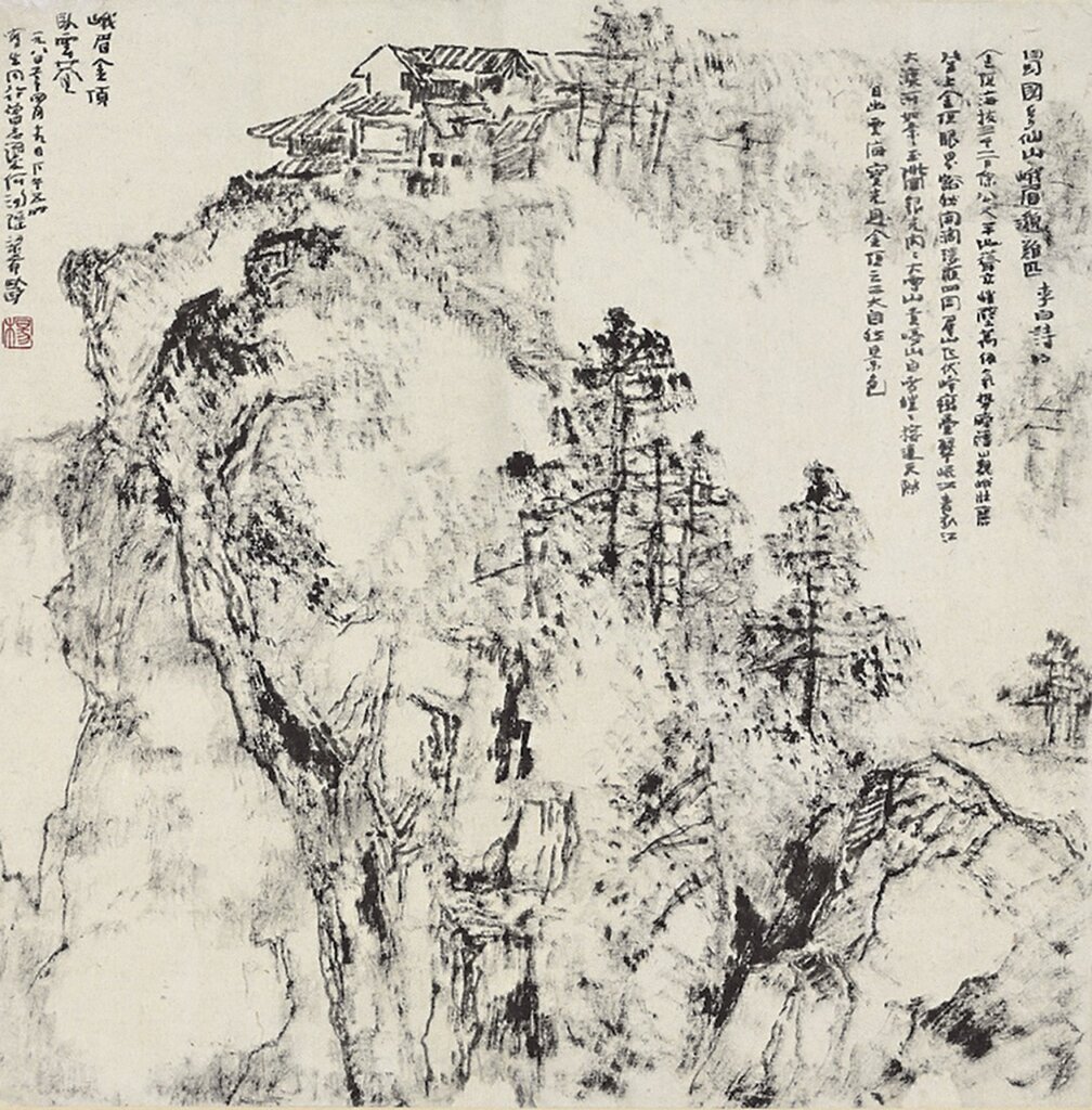 民國楊善深〈四川寫生冊．峨眉金頂臥雲菴〉，34.8×34.4公分，楊善深家屬捐贈。