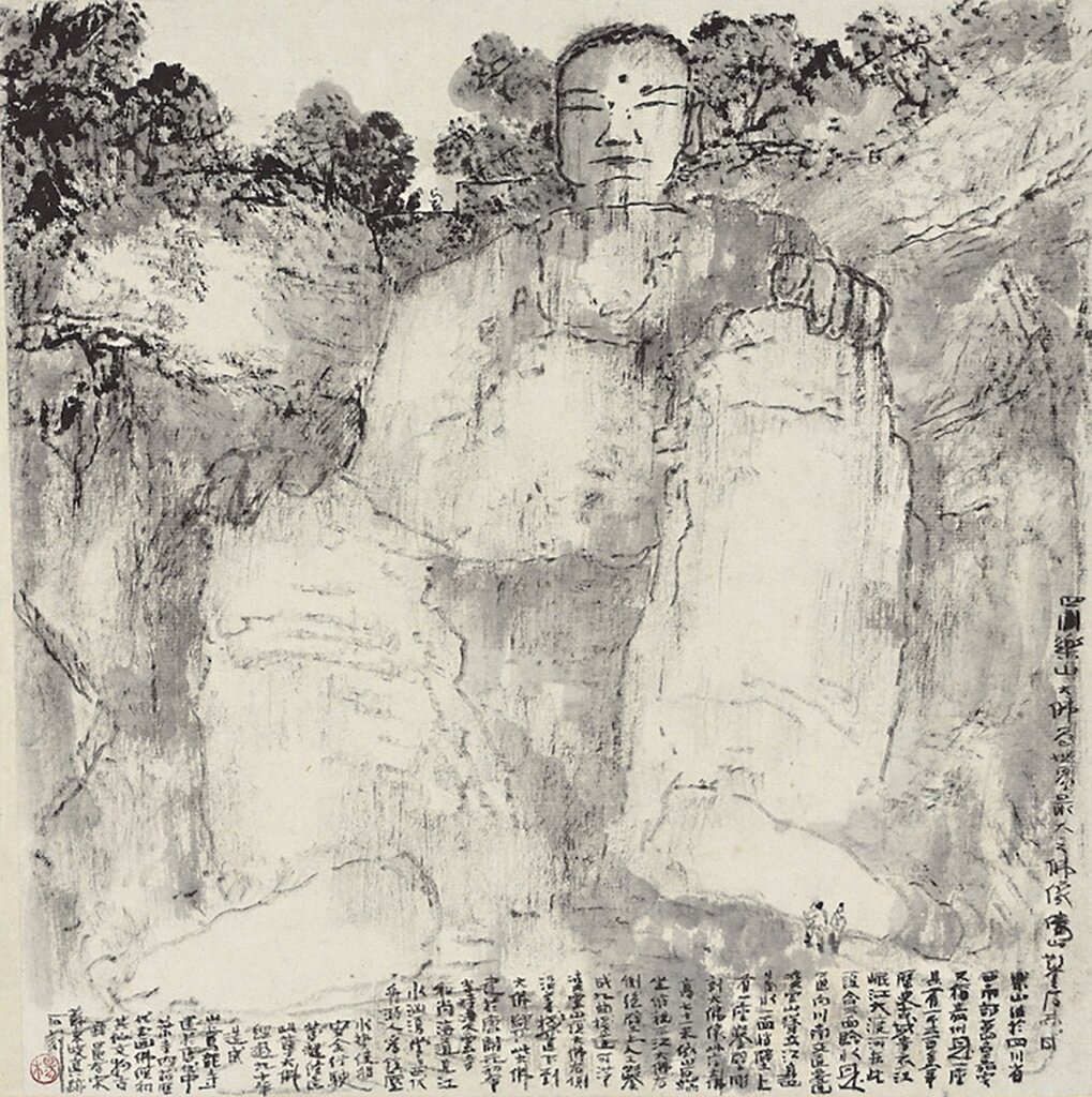 民國楊善深〈四川寫生冊．樂山大佛〉，35×34.6公分，楊善深家屬捐贈。