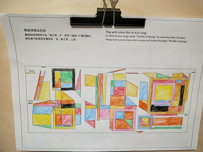 這張是取自藝術家胡坤榮的作品，只有形狀的輪廓，你可以發揮創意，運用現場提供的畫筆，填上喜歡的色彩。