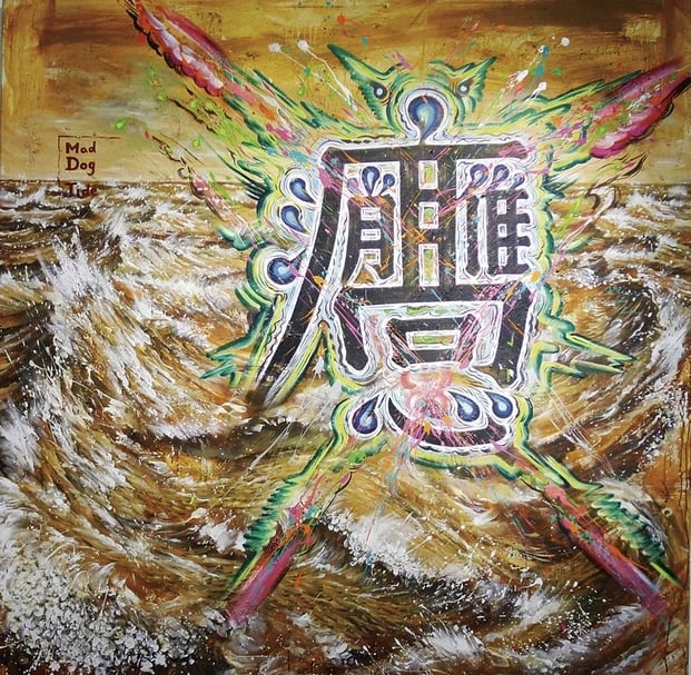 李俊賢《消高應》，綜合媒材，190x190cm，2010。（本刊資料室）