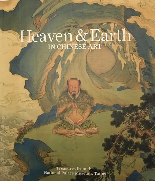 「天、地、人」特展圖錄封面,明 仇英(約1494-1552)《伏羲氏冊 》絹本設色。(陸仲雁提供)
