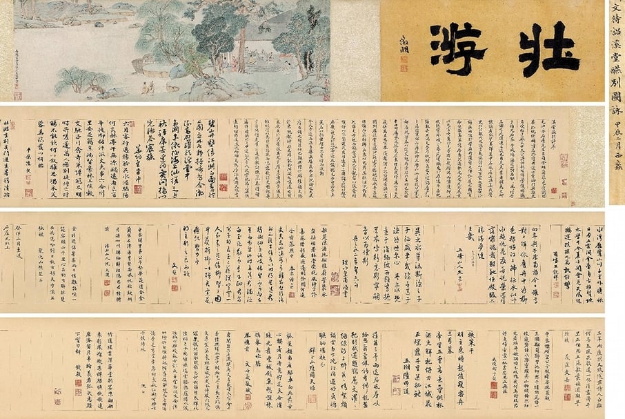 明文徵明〈溪堂讌別圖〉。(本刊資料室提供)