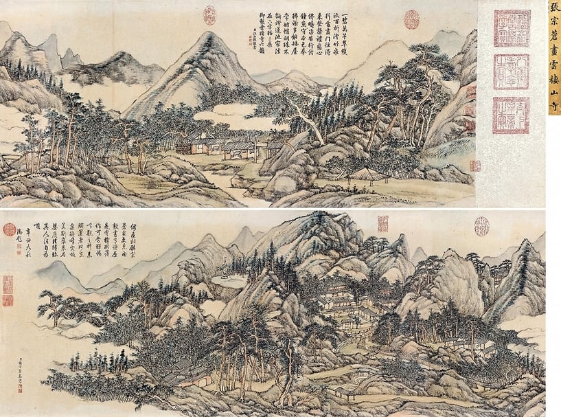 清張宗蒼〈雲棲山寺〉。(本刊資料室提供)