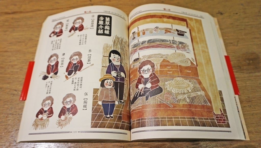 閱讀的同時更加認識台灣最珍貴的文化資產