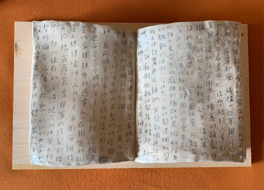 伊日藝術帶來王冠蓁以捏陶釉燒的方式製作出的《闔不上的書》。(攝影/劉星佑)