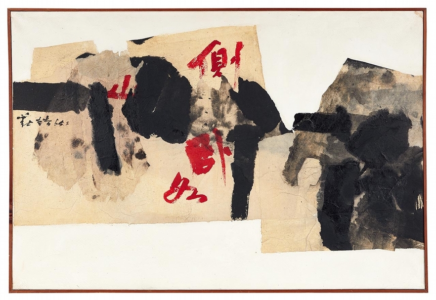莊喆《側臥如山》墨、 紙、畫布，75.7 × 112.5 cm ，1965，估價：95,000 – 160,000港元。（中國嘉德(香港)國際拍賣提供）