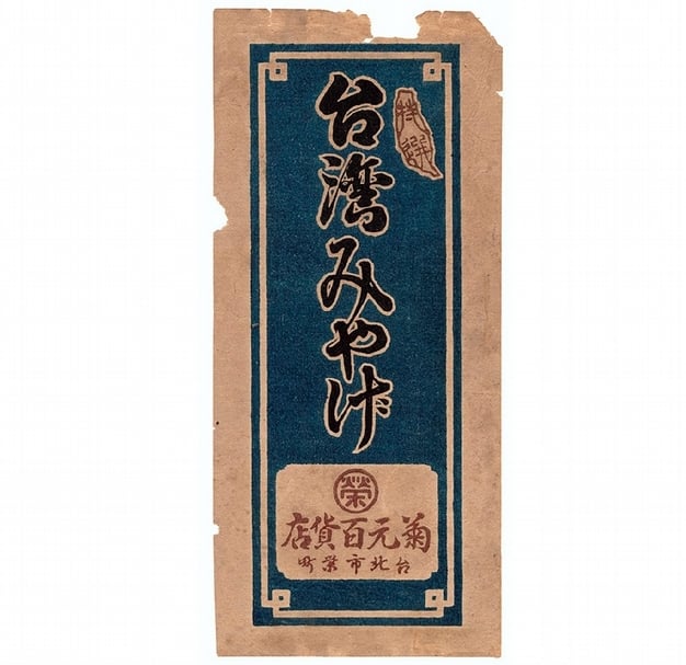 在西本願寺遺址上開啟舊日台北時光與文物記憶