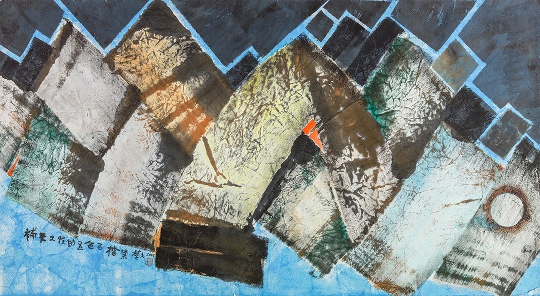 楚戈《五色石檔案》，水墨、壓克力顏料、紙本，75×137.6cm，2005。（尊彩藝術中心提供）