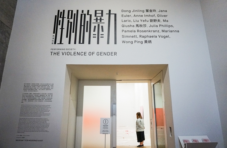「表演社會：性別的暴力」展覽入口。（攝影／黎家怡）