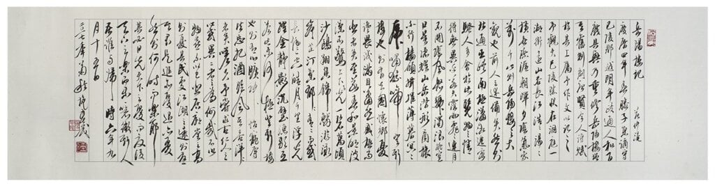 施春茂2017年作〈岳陽樓記〉行草,34×137公分。