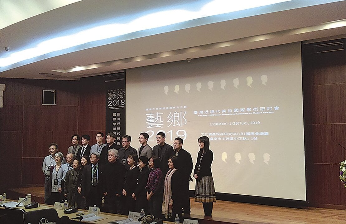 臺南市美術館董事長陳輝東、館長潘及藝鄉研討會與會學者合影。