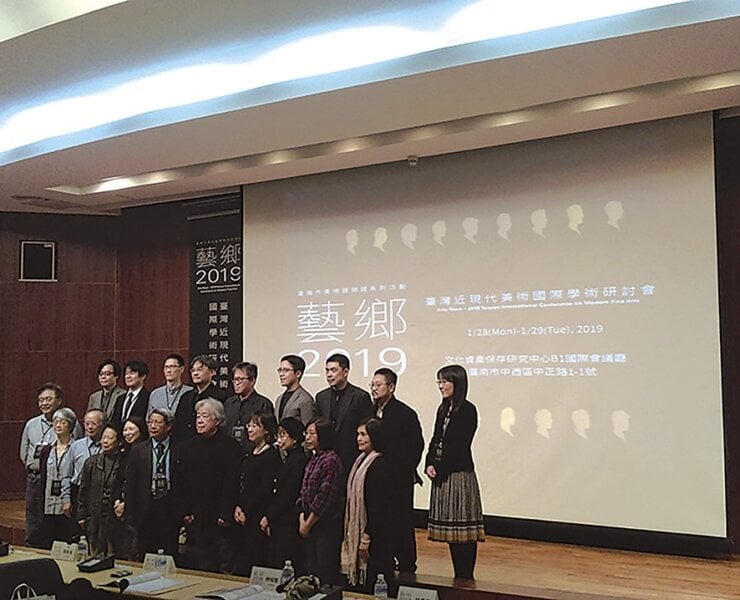 臺南市美術館董事長陳輝東、館長潘及藝鄉研討會與會學者合影。