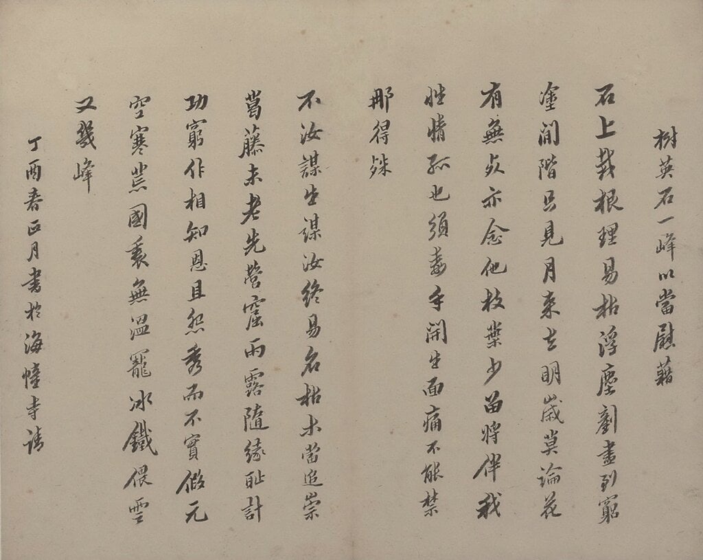 今釋跋。