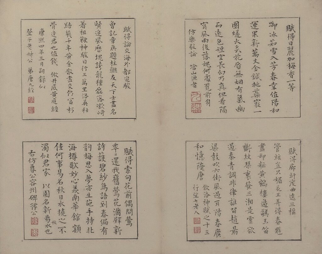 唐九經二題。