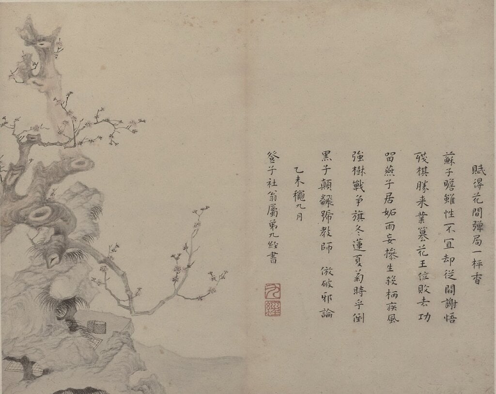 梅石棋台。