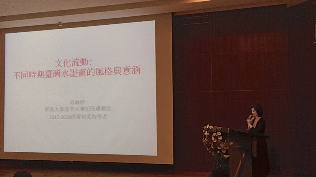 臺灣書法研究新「啟」點──「藝鄉─2019臺灣近現代美術國際學術研討會」報導 3