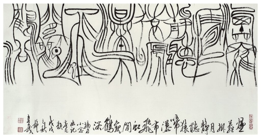 施春茂2018年作〈煙蘿鶴浴〉篆書,68×136公分。