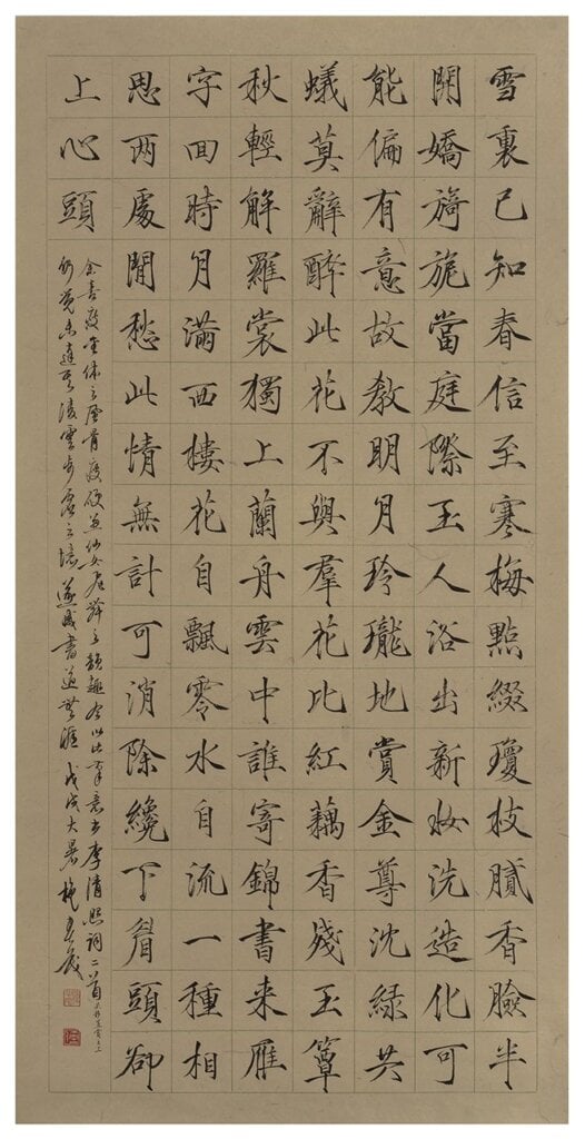施春茂2018年作〈李清照詞二首〉楷書瘦金體,136×68公分。