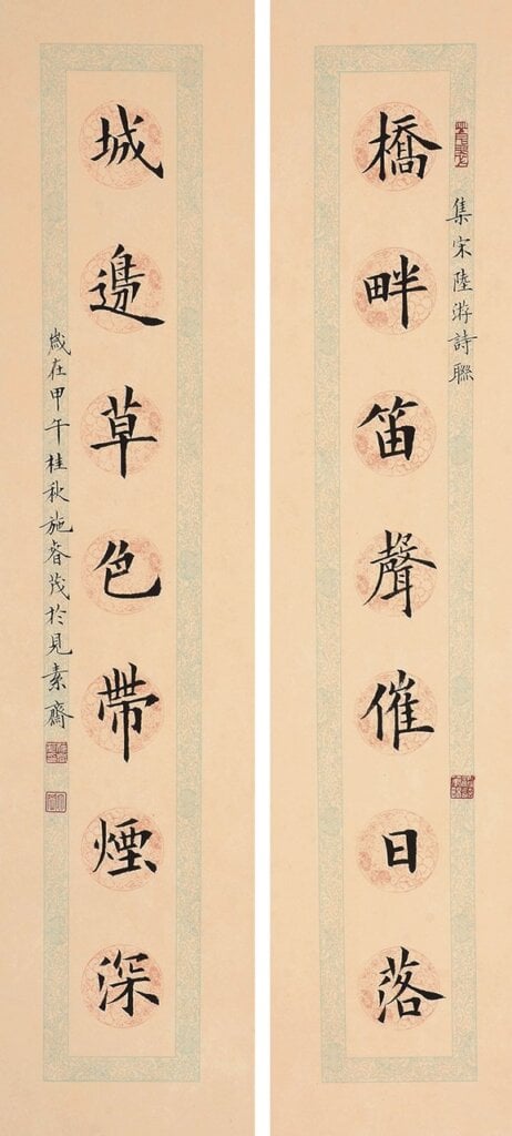 施春茂2014年作〈集宋陸游詩聯〉楷書,65×17公分×2。