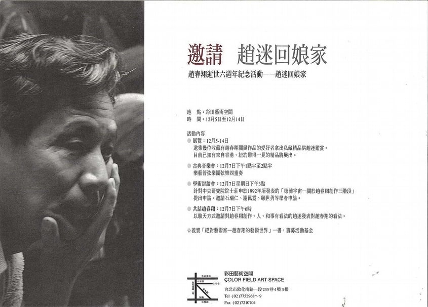 趙迷回娘家文宣。（本刊資料室）