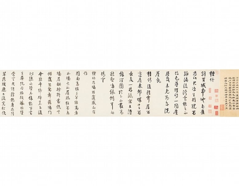 編號10明代李東陽1516年作《種竹詩卷》，成交價457.5萬美元，圖為局部。（© 紐約佳士得）
