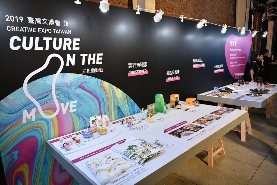 記者會現場展出松山文創園區、花博爭豔館亮點作品。（2019台灣文博會提供）