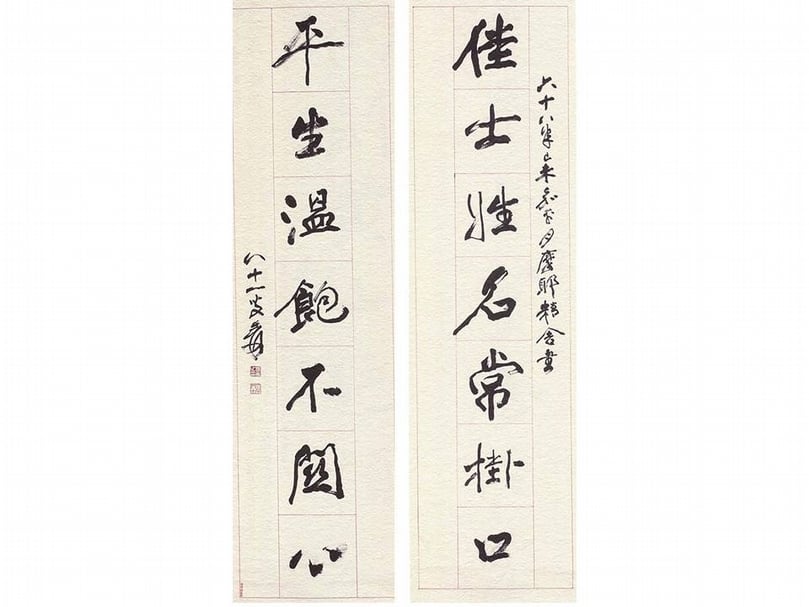 張大千行書對聯「佳士姓名常掛口，平日溫飽不關心」。（圖╱吳文隆）