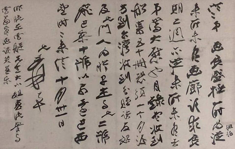 張大千〈行書信札〉。（攝影／闕宇彤）