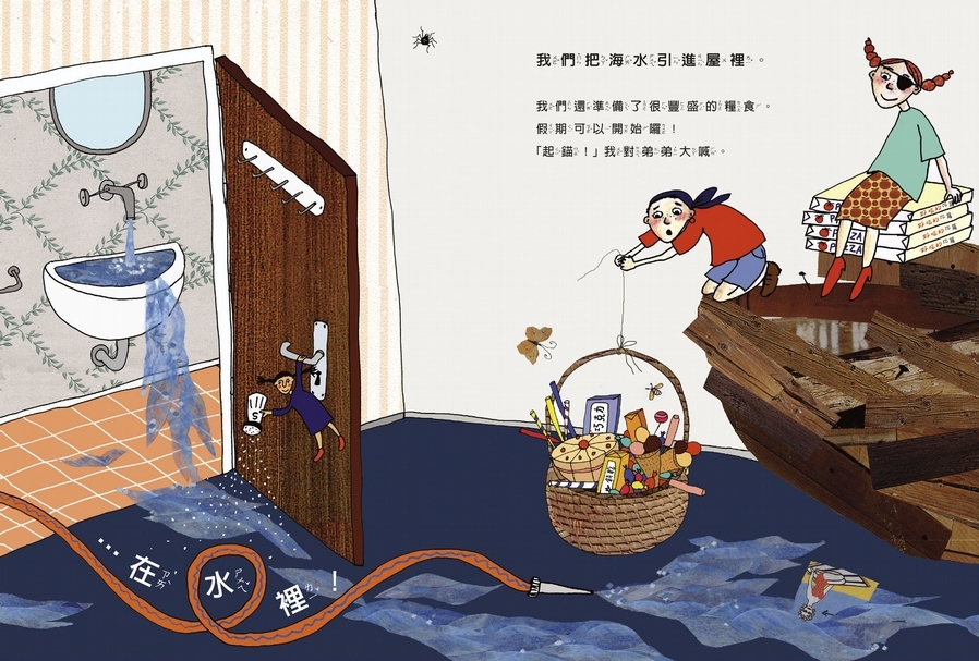 《海盜假期》 ◎作／繪者：安緹葉．達姆 ◎出版：阿布拉 ，2006年 （阿布拉提供）