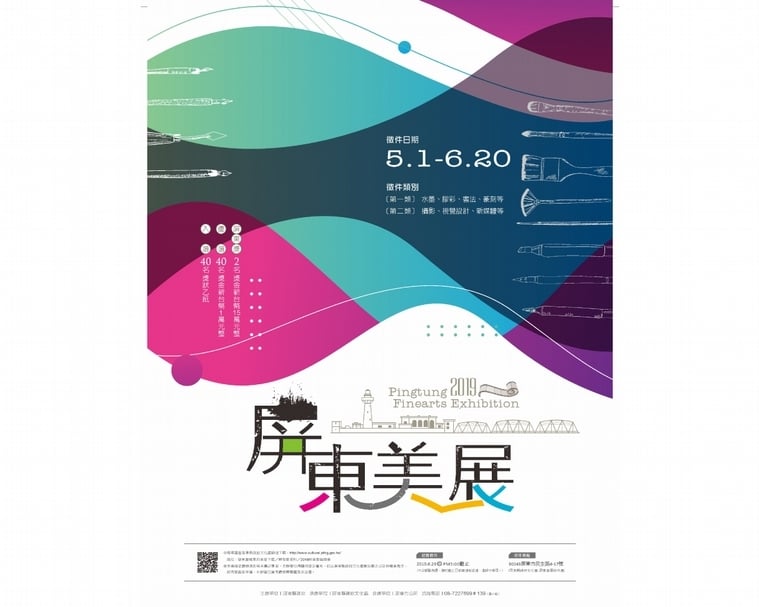 2019年屏東美展。