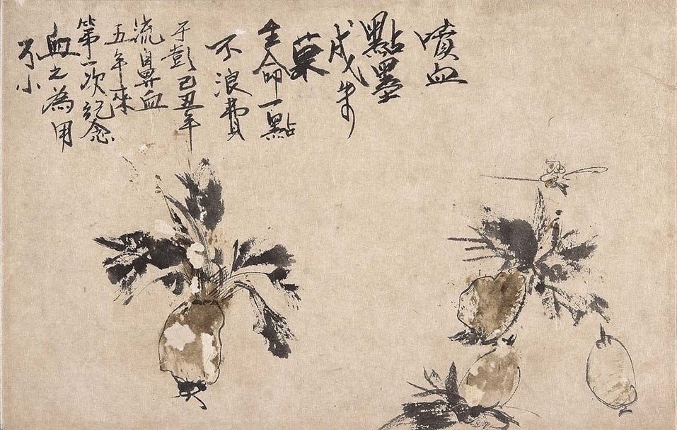 于彭《噴血點墨成朱菓》，墨、人血、紙，17×26.7cm，2009，私人收藏。（台北市立美術館提供，©何醇麗）
