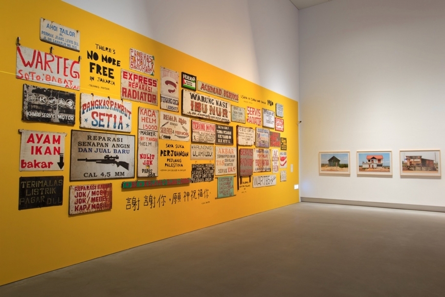 雅加達消耗藝術家團體（JWA）作品《圖像交換》（2015）。（攝影／嚴瀟瀟）