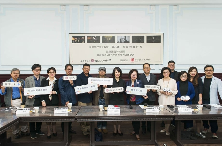 黃心健進軍坎城影展記者會貴賓合照(左五起依序為音樂家林強、新媒體藝術家黃心健、台師大藝術學院趙惠玲院長、公廣集團暨華視、公視董事長陳郁秀、國家文化藝術基金會執行長彭俊亨,以及台北市電影委員會總監饒紫娟。(台師大提供)