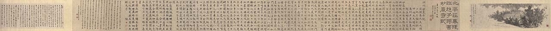 莊嚴1967年作〈臨趙孟頫妙嚴寺記卷〉。（圖片來源：羲之堂、莊靈）