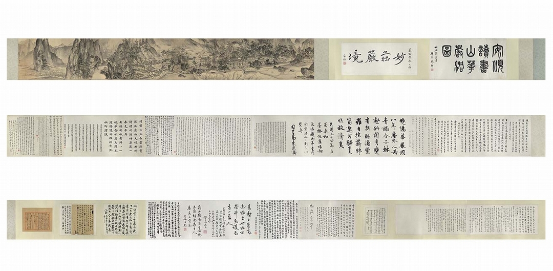 劉峨士1945年作〈安順讀書山華嚴洞圖卷〉。（圖片來源：羲之堂、莊靈）