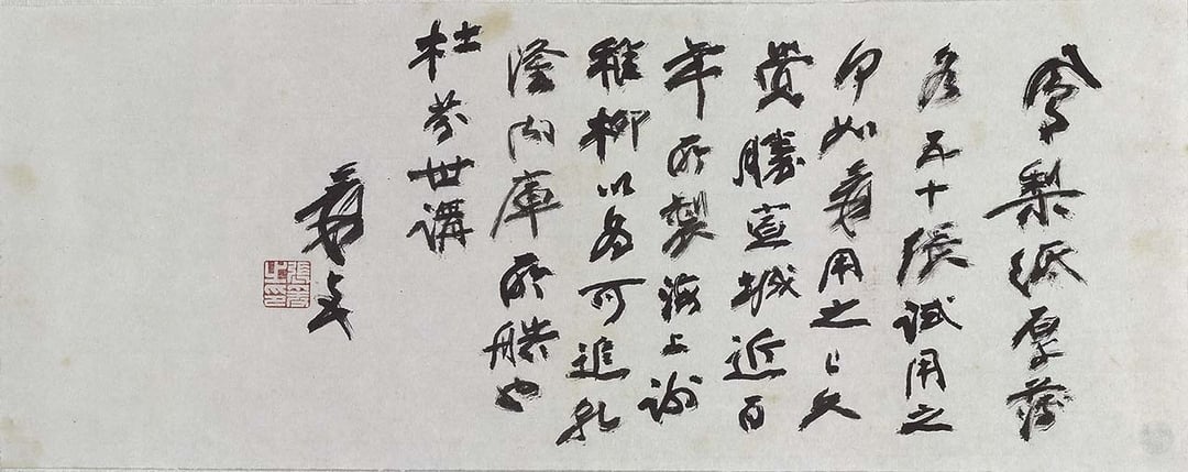 張大千〈致張繼正夫人鳳梨紙函〉，20.1×50.5公分，張繼正捐贈。（國立故宮博物院提供）
