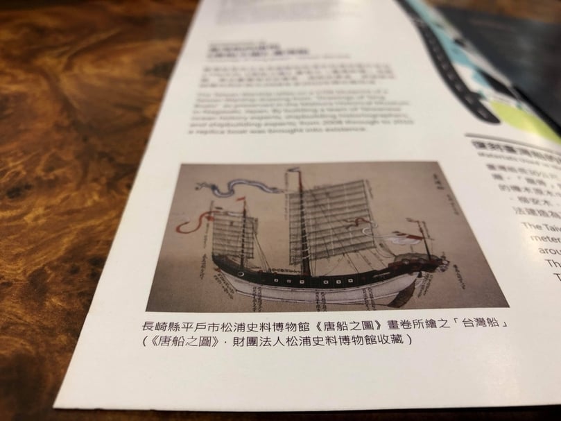 DM上印有台灣船參考的歷史圖像，是日本長崎平戶市松浦史料博物館所藏的18世紀《唐船之圖》。（蘇子翔提供）