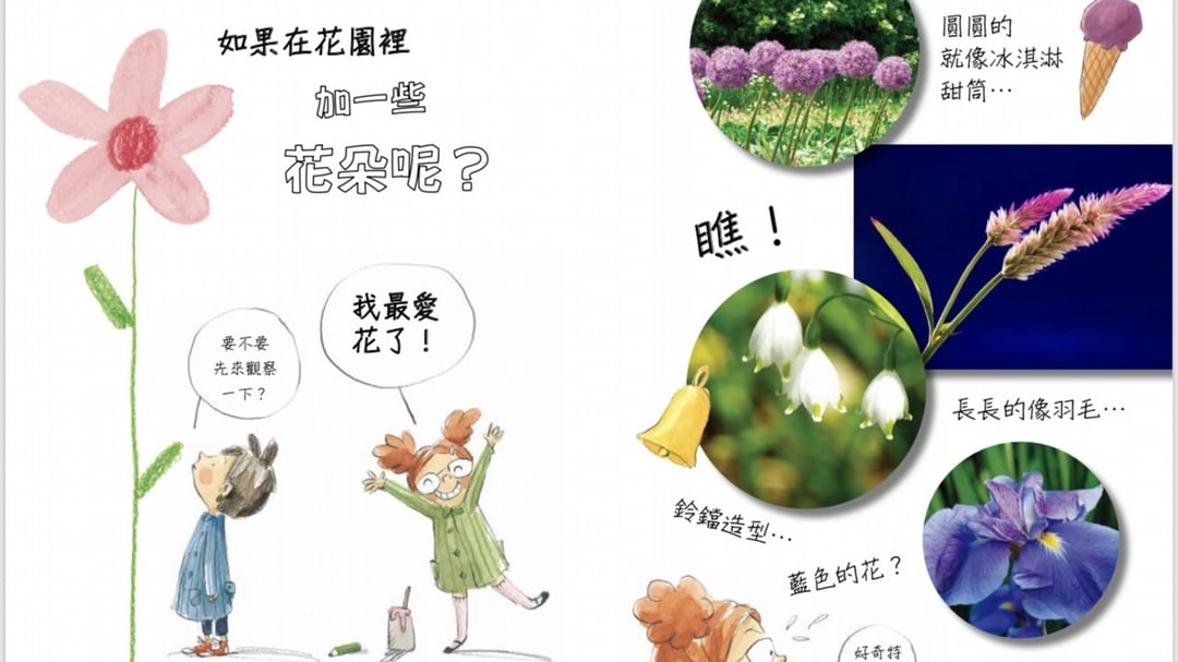 【小典藏｜愛看書】好吃的蛋糕～《想像力的發電機》激發你的創意能量